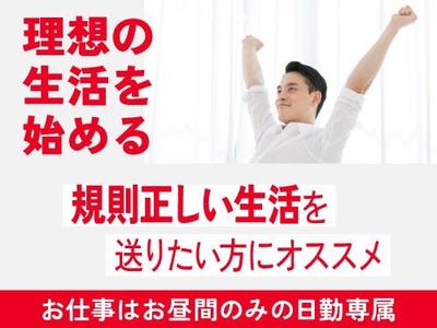 フジアルテ株式会社/CB-17880-06-JPのアルバイト写真